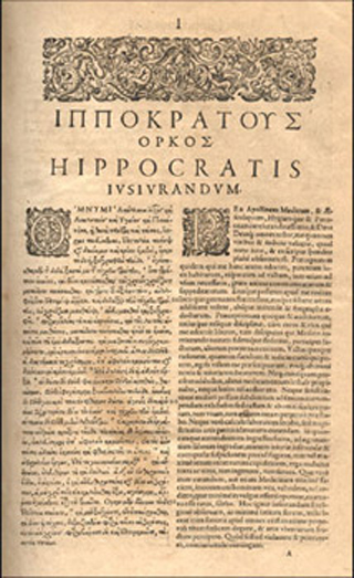 Image of Hippocrates' oath manuscript. Frankfurt, 1595.