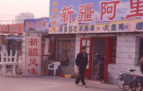 ҷݶһǶȡ[Part of two restaurants, a second view.]