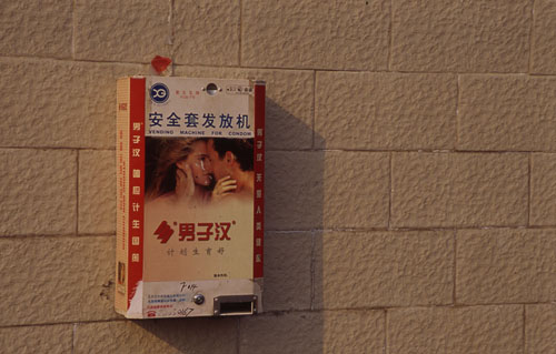 ϵһŻ[Dispenser on the outside of a shop wall.]