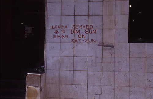 ʿ٣˽֣Ϲ档[Sign about a restaurant, written on a wall.]