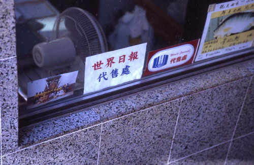ʿ٣˽֣Сꡣ[Business signs in window.]