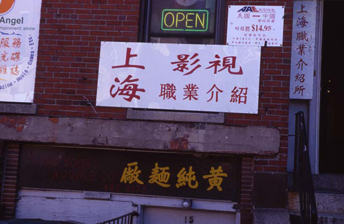 ʿ٣˽֣ζ [Restaurant sign.]
