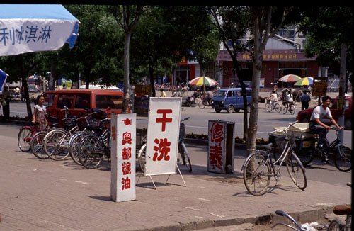 ͺ·߶һҽ[Street clinic.]