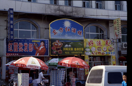 ͺС̵Ͳơ[Restaurant fronts.]