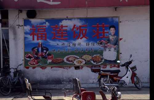 ͺһݵơ[Advertisement for the restaurant inside.]