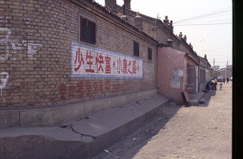 ͺһǽϵļƻںš[Slogan painted on the wall in a residential district.]