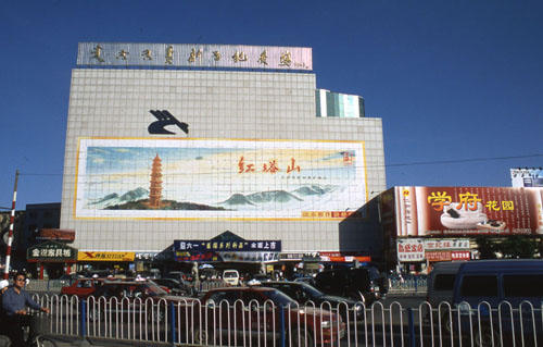 ͺ̹档[Billboard on the side of a downtown building.]