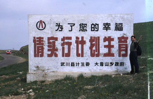 ͺһɽϵļƻ档[Inner Mongolia, near Huhhot -  Public service message.]