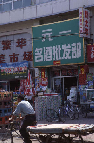 ͺһҵϵ̵ơ[Shop signs.]