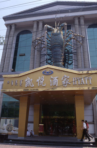 ͺп÷ǰϺװ[Kitsch restaurant front - close view.]