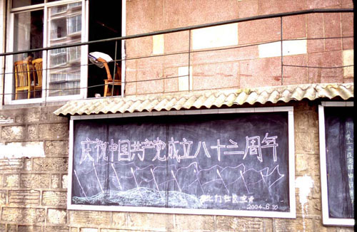   ʾơ[Notice board in a residential district.]
