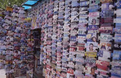 ϵ־ ̯[Magazine stand, full view.]