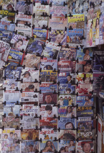 ϵ־ ̯[Magazines at a newstand.]