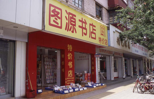 ϵꡣ[Bookshop.]