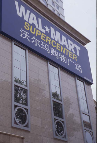 㳡[Kunming Walmart.]