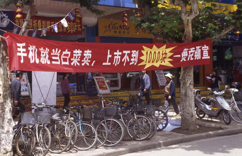 ϵ 档[Street advertisements.]