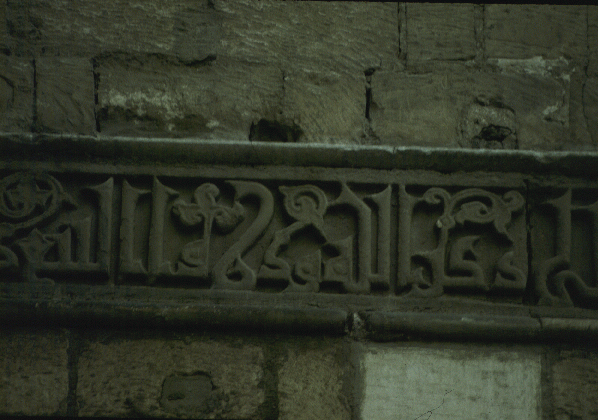 Inscription band in foliated Kufic.