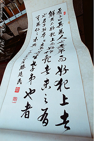 Chinese calligraphy.