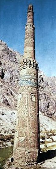 Photo of The Minaret of Jam